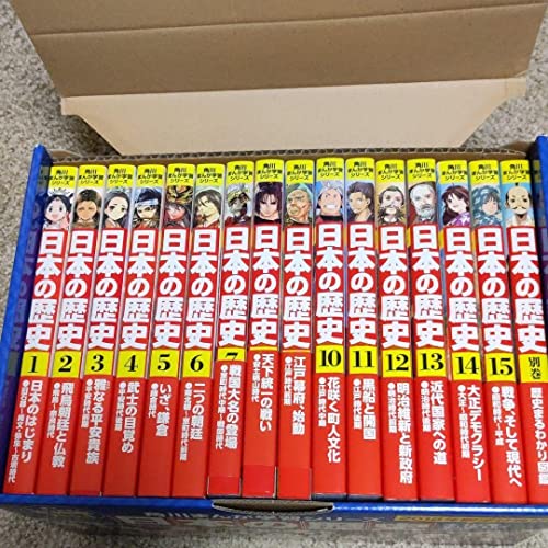 日本の歴史 全巻